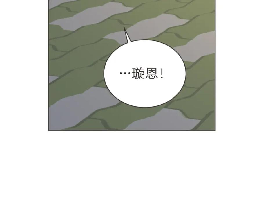 《虽然说了不是你》第27话 你明白什么 第6页
