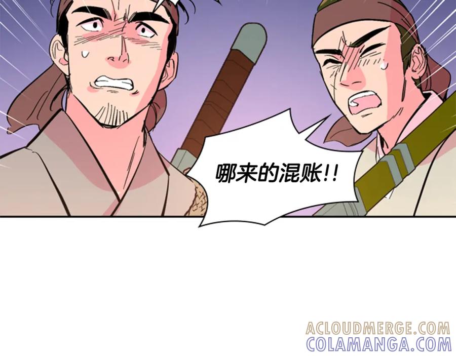 《逃婚郡主和她的影卫们》第26话 新鞋子！ 第5页