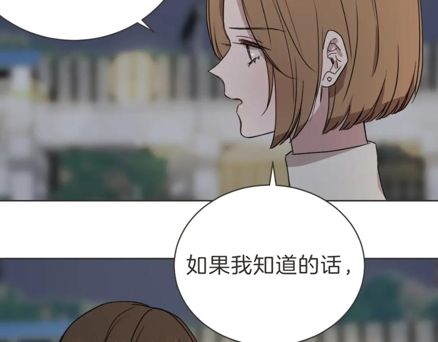 《虽然说了不是你》第27话 你明白什么 第56页