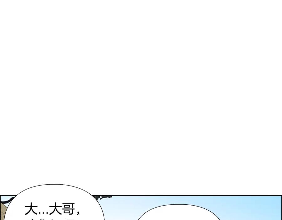 《逃婚郡主和她的影卫们》第26话 新鞋子！ 第63页