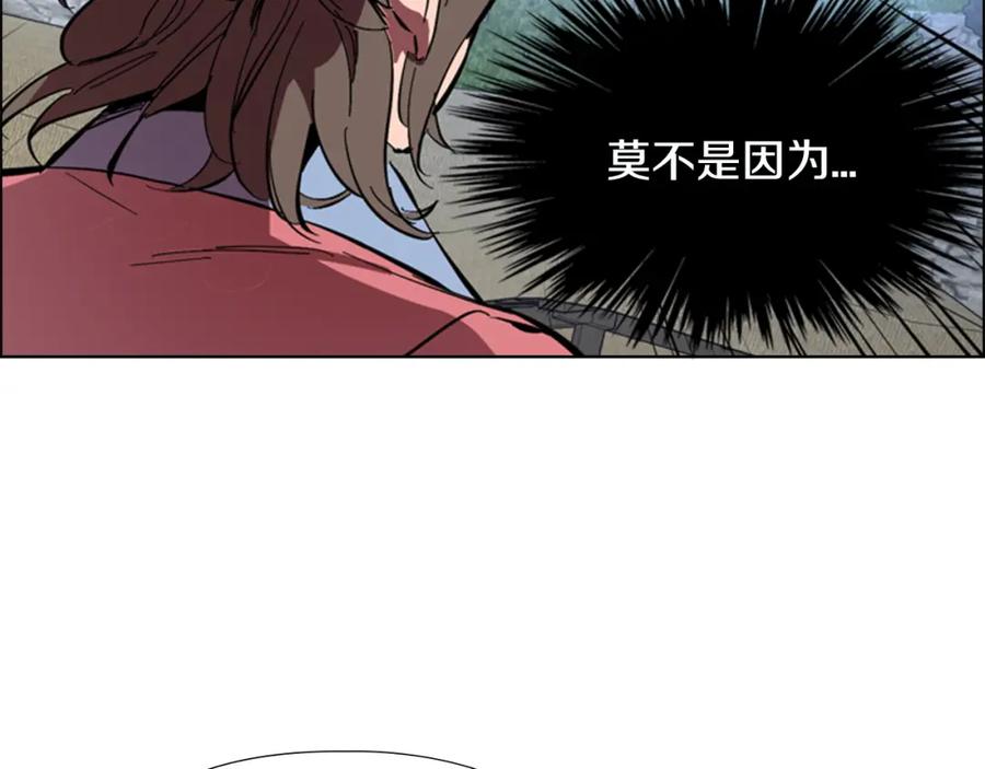 《逃婚郡主和她的影卫们》第26话 新鞋子！ 第36页
