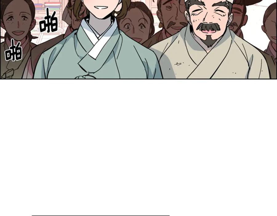 《逃婚郡主和她的影卫们》第26话 新鞋子！ 第70页