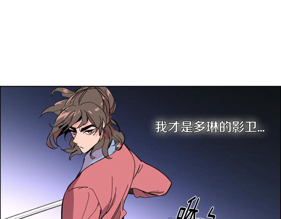 《逃婚郡主和她的影卫们》第26话 新鞋子！ 第32页