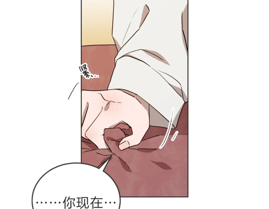 《虽然说了不是你》第27话 你明白什么 第91页