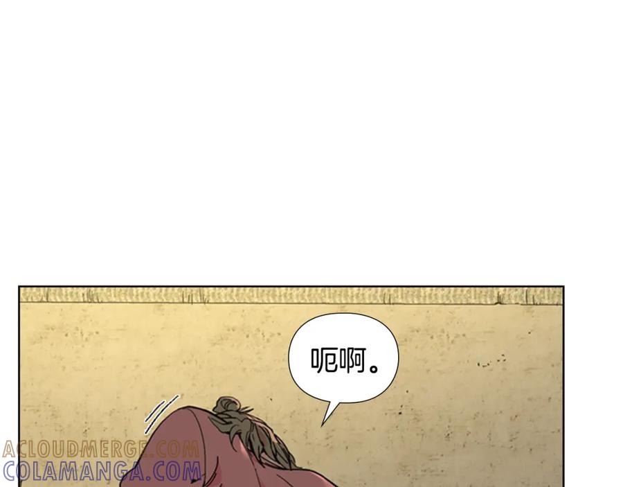 《逃婚郡主和她的影卫们》第26话 新鞋子！ 第13页