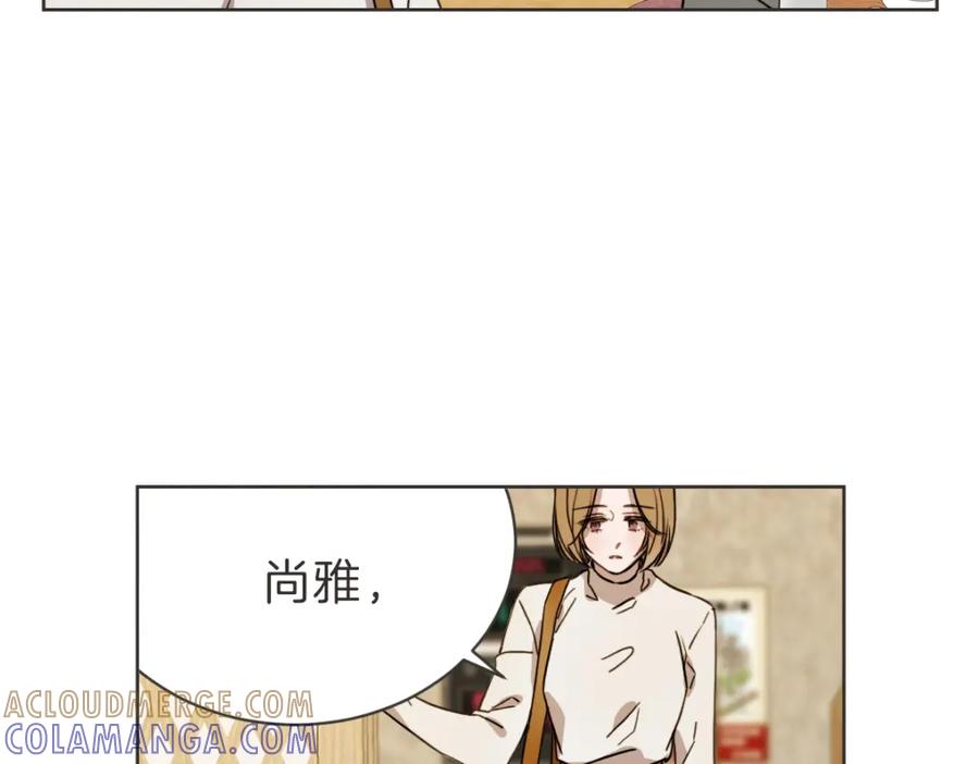 《虽然说了不是你》第27话 你明白什么 第81页