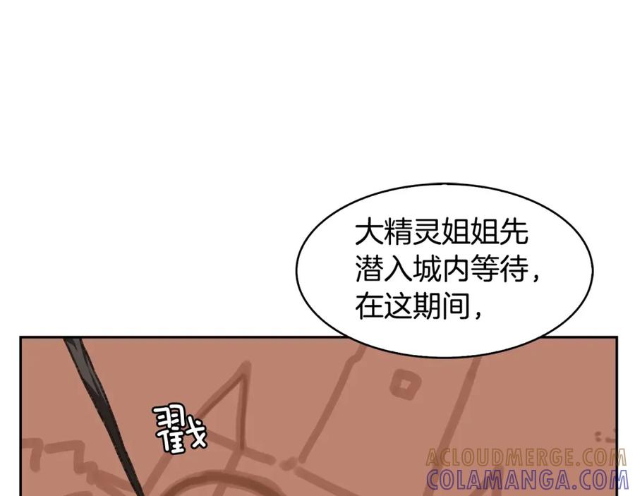 《魔王活不过90天》第27话 抓住会飞的人 第108页