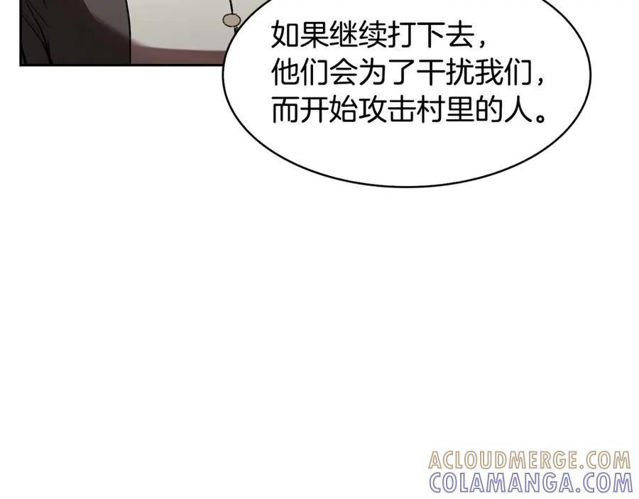 《魔王活不过90天》第27话 抓住会飞的人 第100页