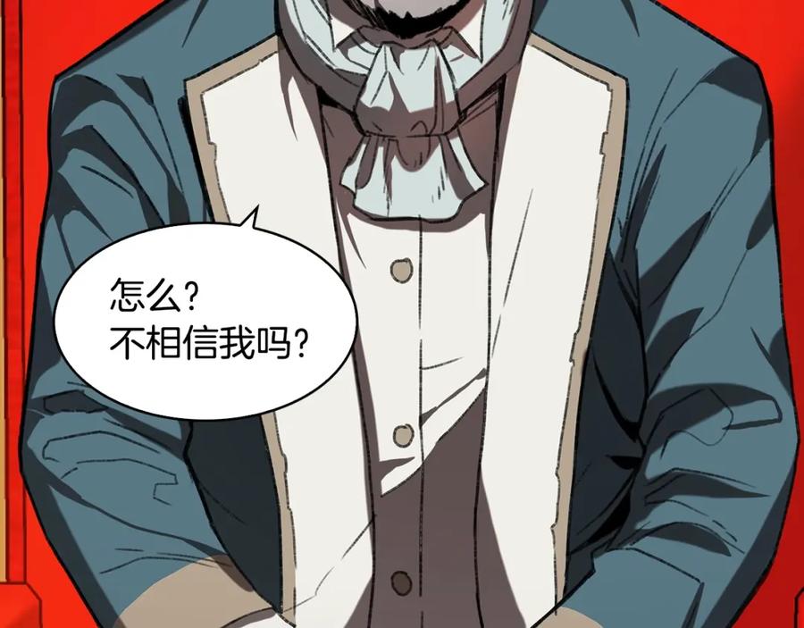 《魔王活不过90天》第27话 抓住会飞的人 第134页