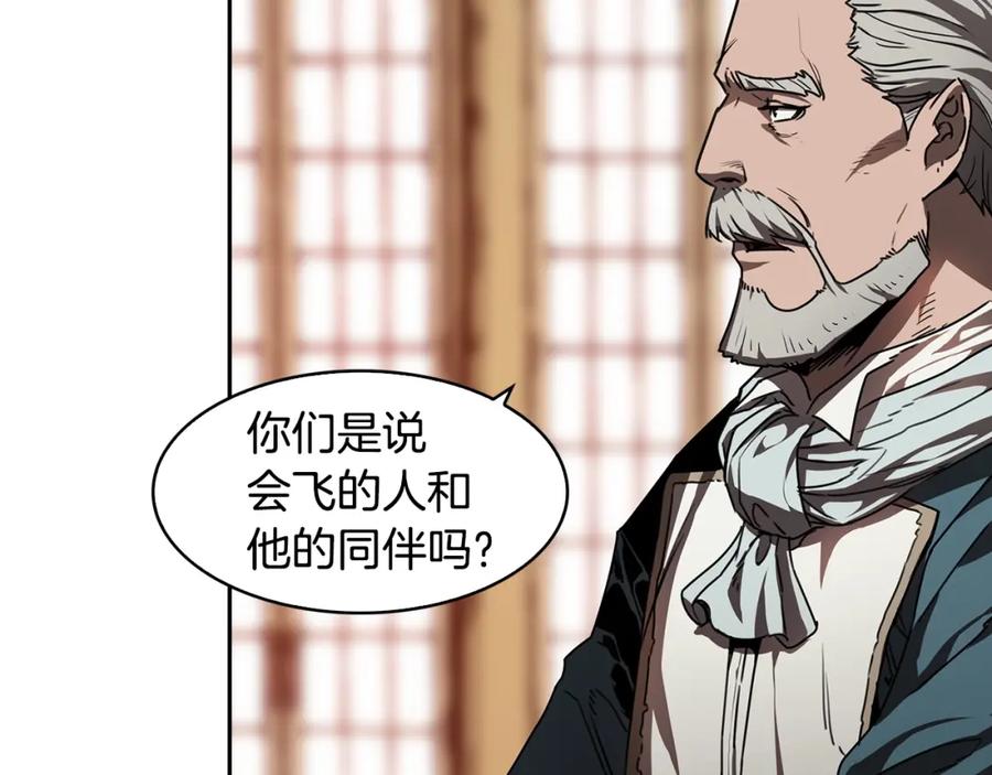 《魔王活不过90天》第27话 抓住会飞的人 第14页