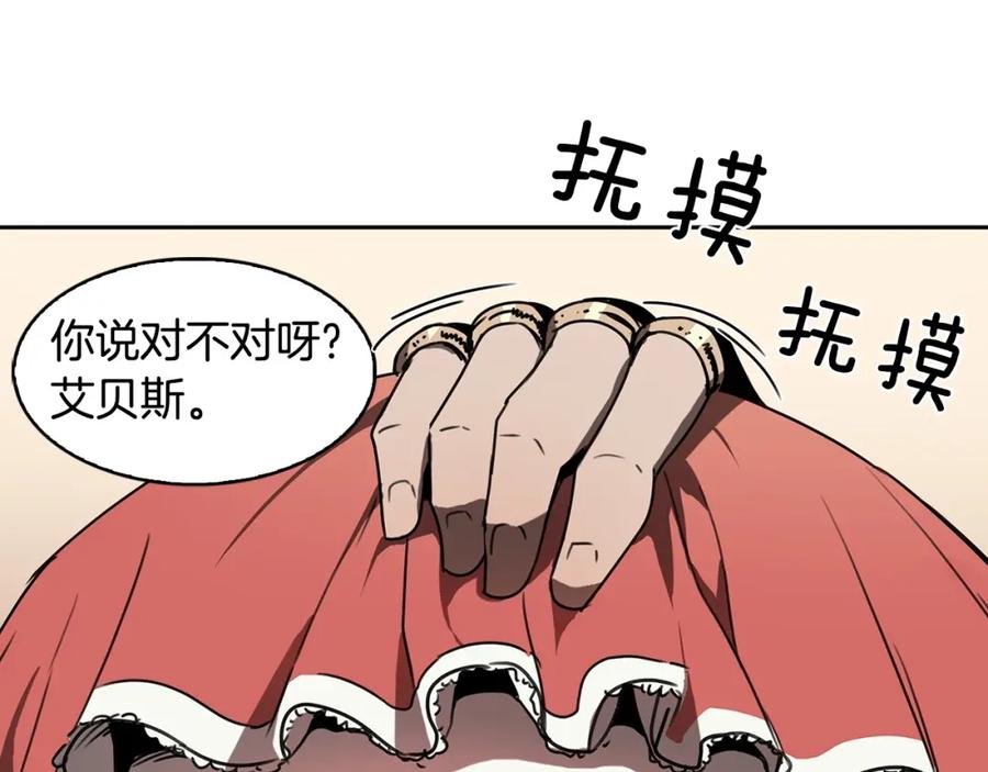 《魔王活不过90天》第27话 抓住会飞的人 第34页