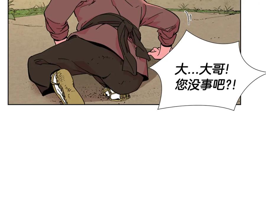 《逃婚郡主和她的影卫们》第26话 新鞋子！ 第14页