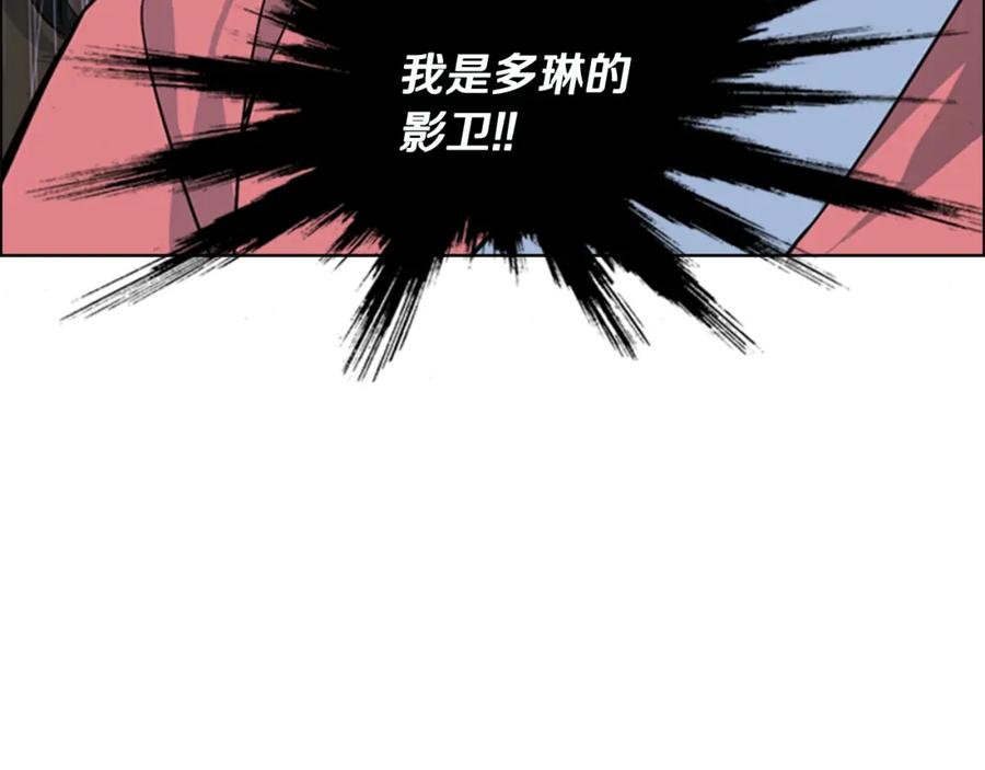 《逃婚郡主和她的影卫们》第26话 新鞋子！ 第51页