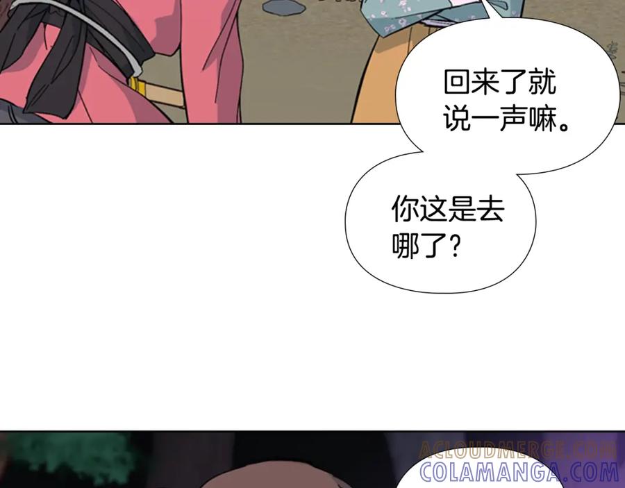 《逃婚郡主和她的影卫们》第26话 新鞋子！ 第137页