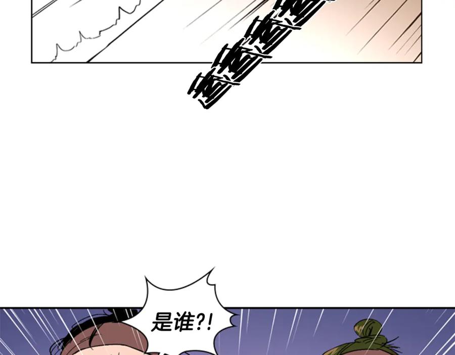 《逃婚郡主和她的影卫们》第26话 新鞋子！ 第4页