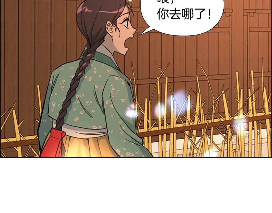 《逃婚郡主和她的影卫们》第26话 新鞋子！ 第119页