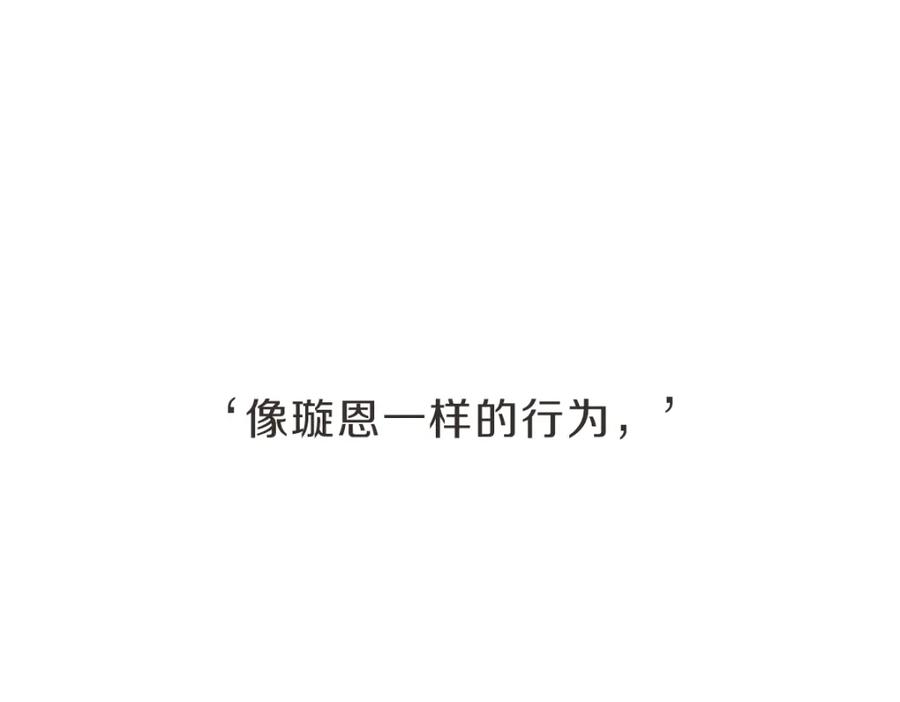 《虽然说了不是你》第27话 你明白什么 第34页