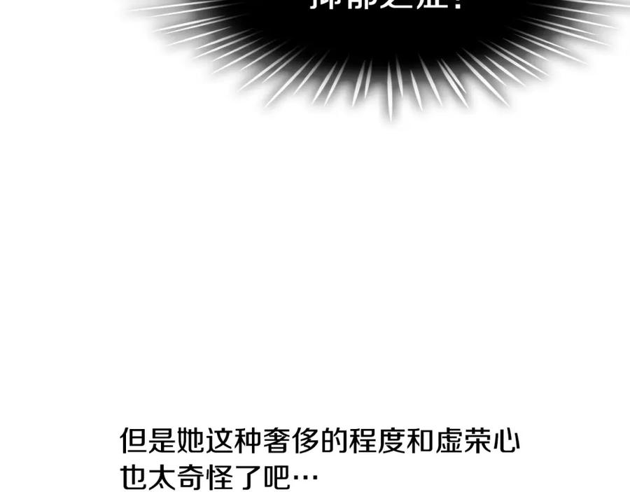 《魔王活不过90天》第27话 抓住会飞的人 第7页