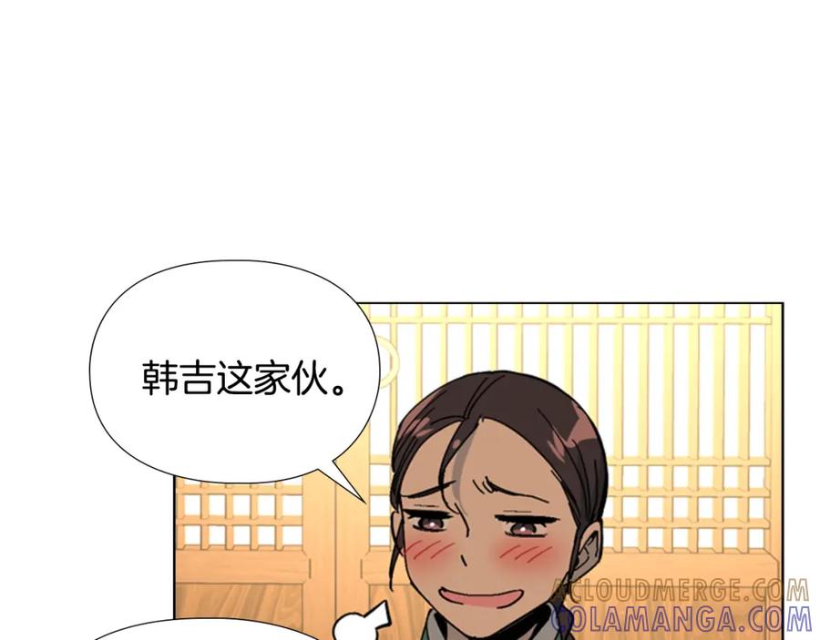 《逃婚郡主和她的影卫们》第26话 新鞋子！ 第113页