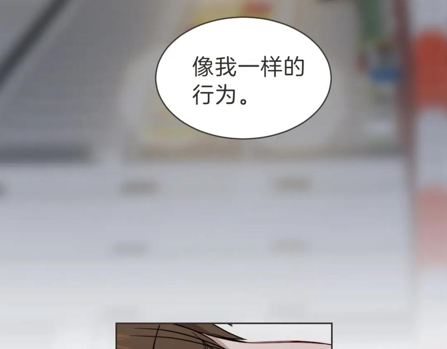 《虽然说了不是你》第27话 你明白什么 第32页