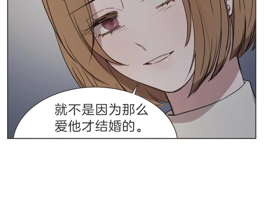 《虽然说了不是你》第27话 你明白什么 第19页