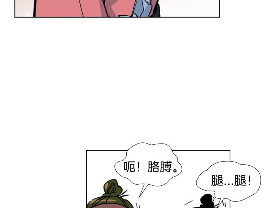 《逃婚郡主和她的影卫们》第26话 新鞋子！ 第60页
