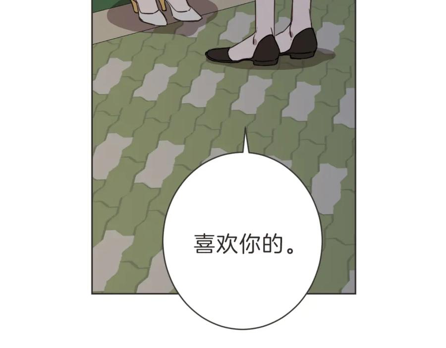 《虽然说了不是你》第27话 你明白什么 第54页