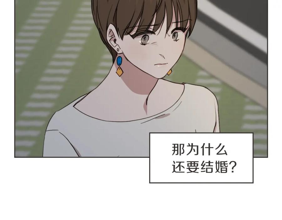 《虽然说了不是你》第27话 你明白什么 第67页