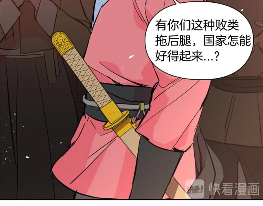 《逃婚郡主和她的影卫们》第26话 新鞋子！ 第8页