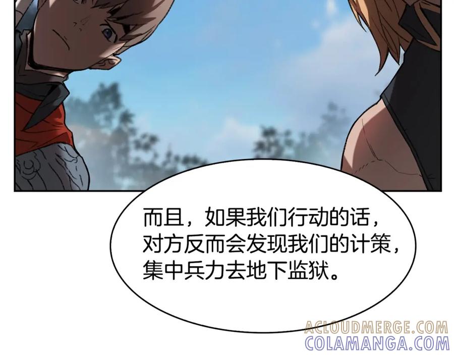 《魔王活不过90天》第27话 抓住会飞的人 第112页