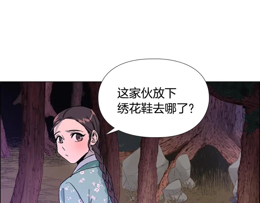 《逃婚郡主和她的影卫们》第26话 新鞋子！ 第128页