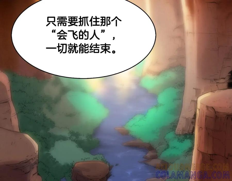 《魔王活不过90天》第27话 抓住会飞的人 第144页