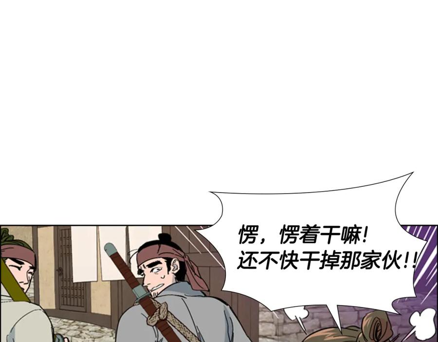 《逃婚郡主和她的影卫们》第26话 新鞋子！ 第20页