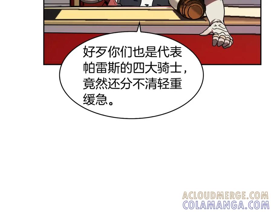 《魔王活不过90天》第27话 抓住会飞的人 第33页