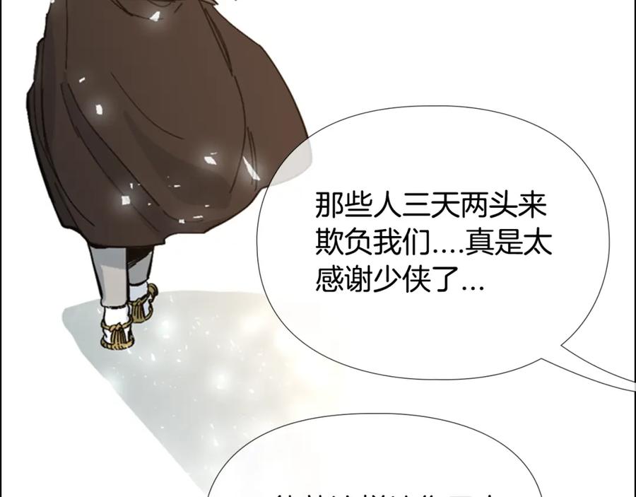 《逃婚郡主和她的影卫们》第26话 新鞋子！ 第78页
