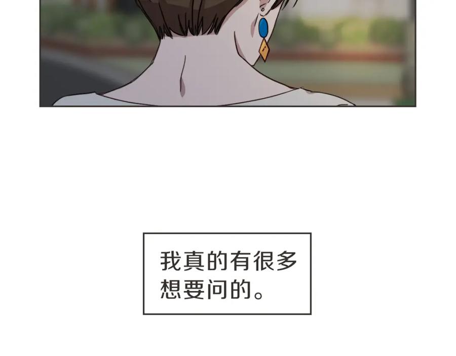 《虽然说了不是你》第27话 你明白什么 第71页