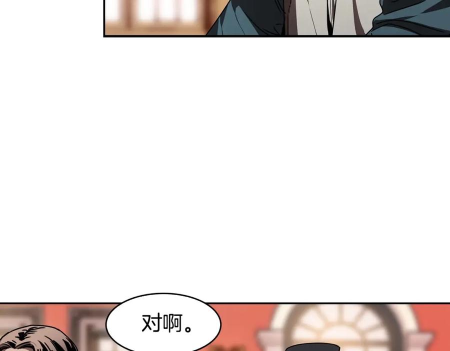 《魔王活不过90天》第27话 抓住会飞的人 第15页