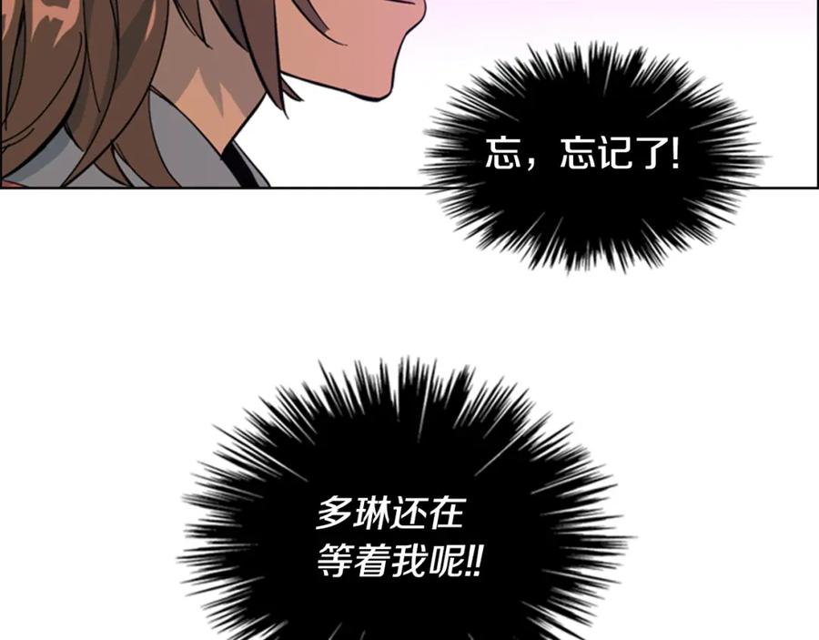 《逃婚郡主和她的影卫们》第26话 新鞋子！ 第106页