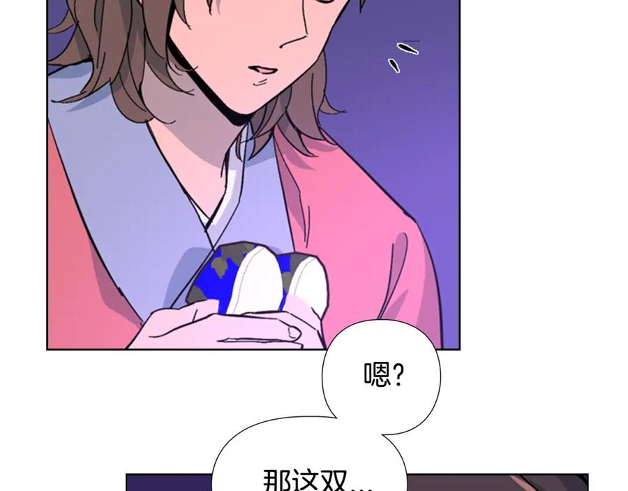 《逃婚郡主和她的影卫们》第26话 新鞋子！ 第143页