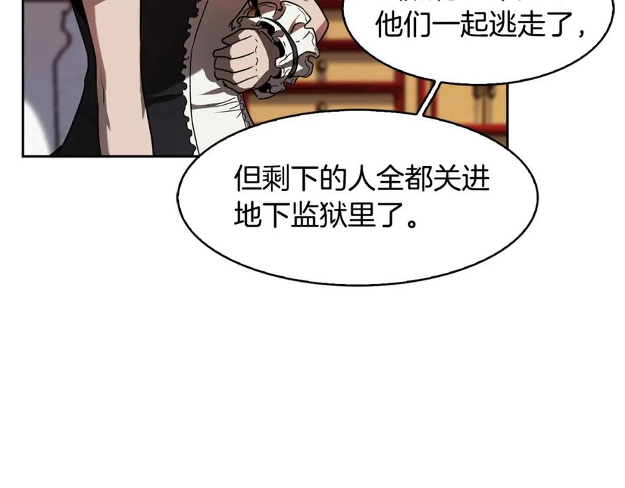《魔王活不过90天》第27话 抓住会飞的人 第24页