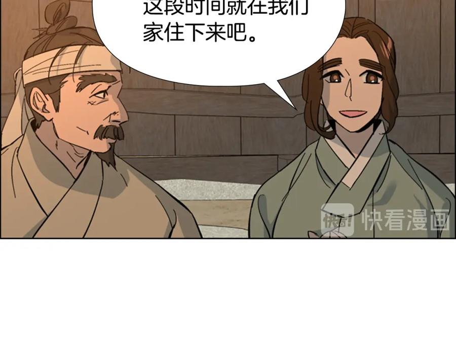 《逃婚郡主和她的影卫们》第26话 新鞋子！ 第95页