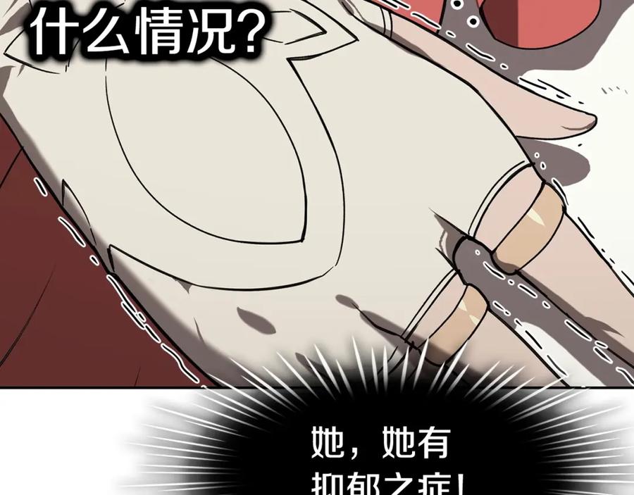 《魔王活不过90天》第27话 抓住会飞的人 第6页