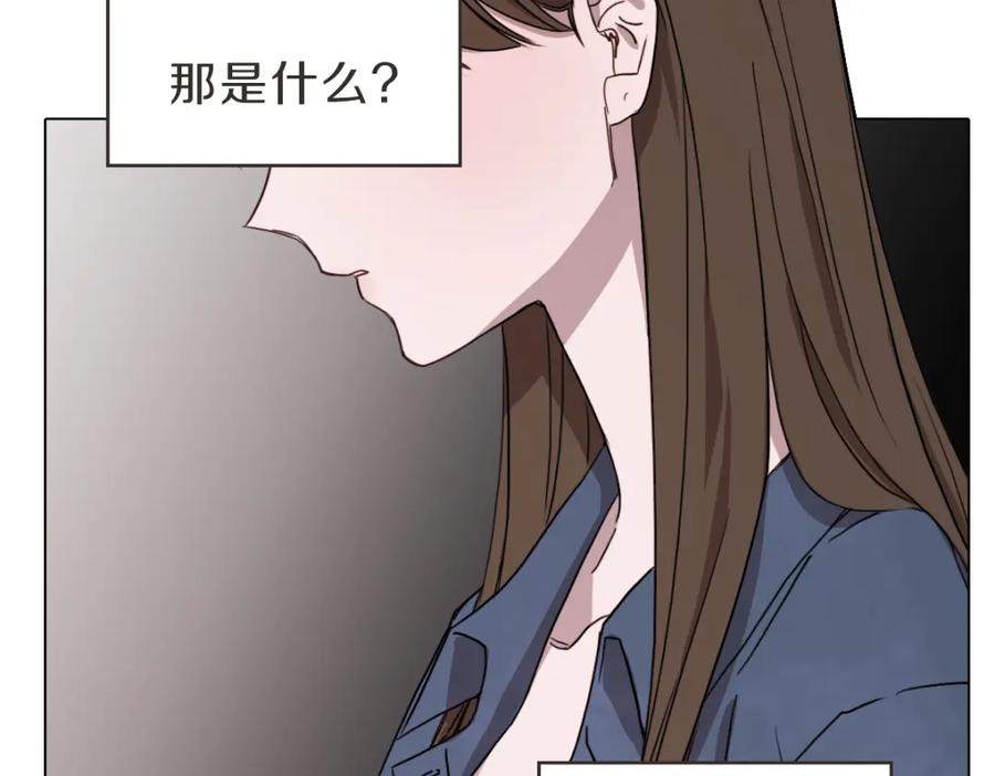 《虽然说了不是你》第27话 你明白什么 第36页