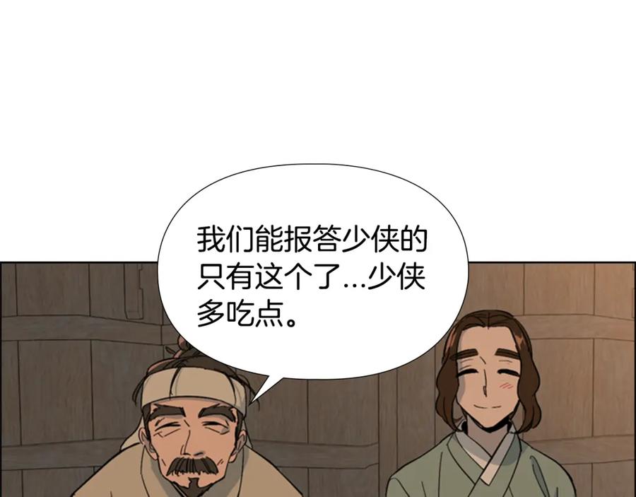 《逃婚郡主和她的影卫们》第26话 新鞋子！ 第88页