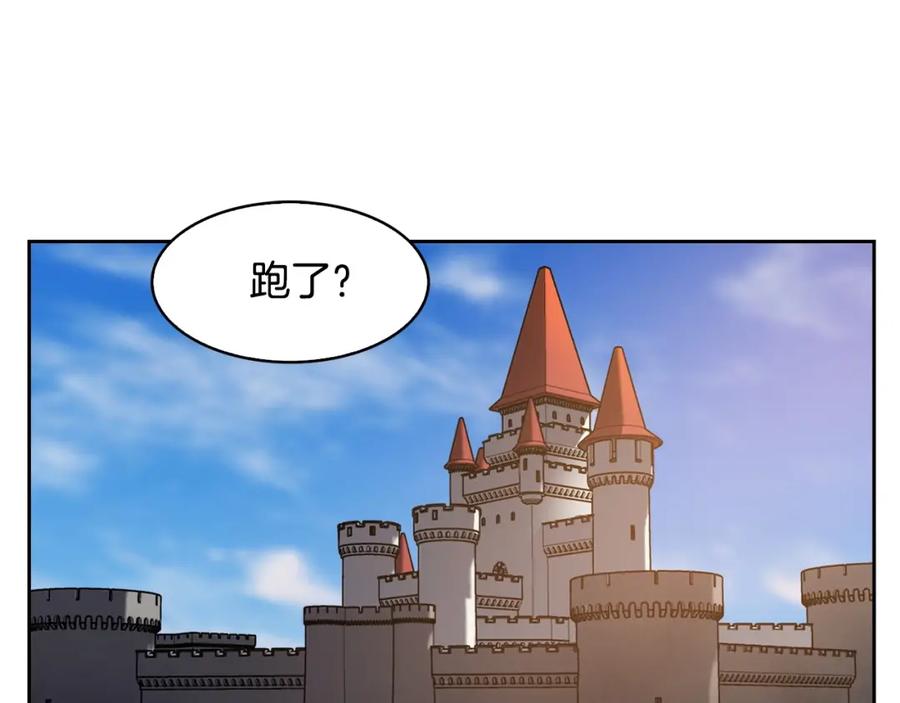 《魔王活不过90天》第27话 抓住会飞的人 第12页