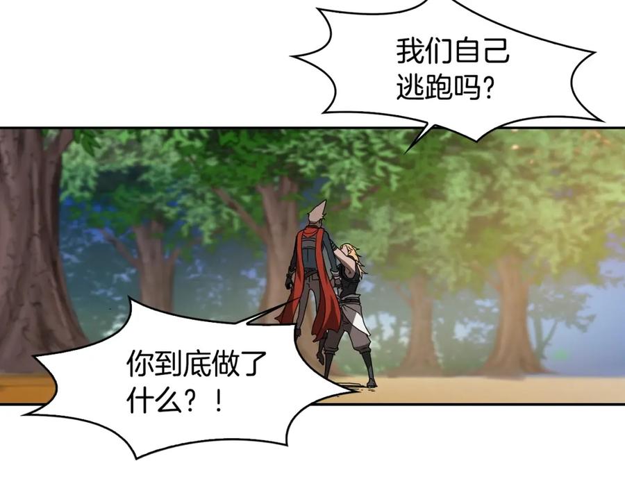 《魔王活不过90天》第27话 抓住会飞的人 第91页