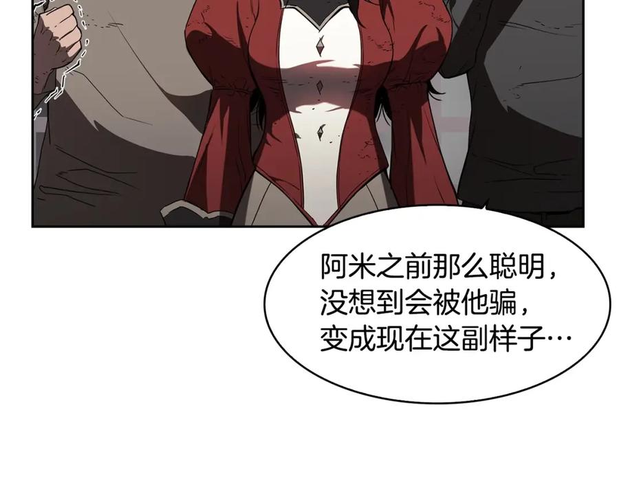 《魔王活不过90天》第27话 抓住会飞的人 第62页