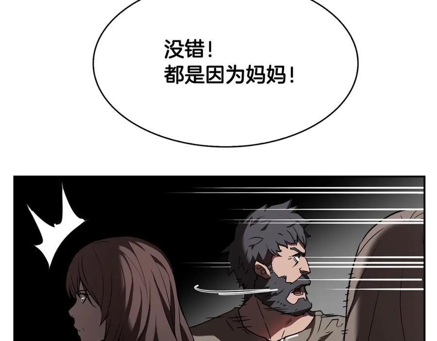 《魔王活不过90天》第27话 抓住会飞的人 第65页