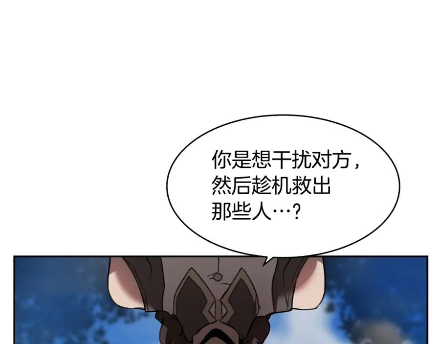 《魔王活不过90天》第27话 抓住会飞的人 第110页