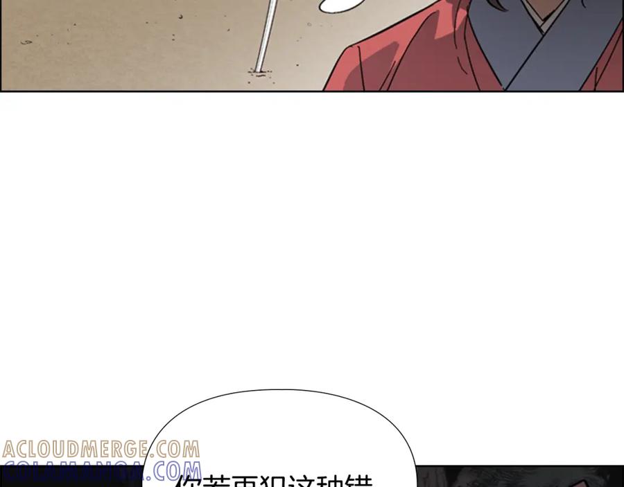 《逃婚郡主和她的影卫们》第26话 新鞋子！ 第45页